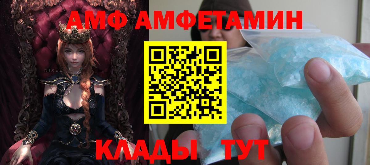 АМФЕТАМИН Premium  Вход с VPN  Амфетамин  Юрга  АМФ 