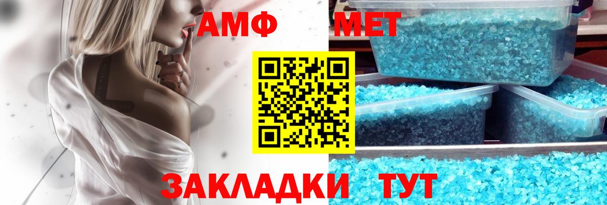 АМФЕТАМИН 97% Юрга