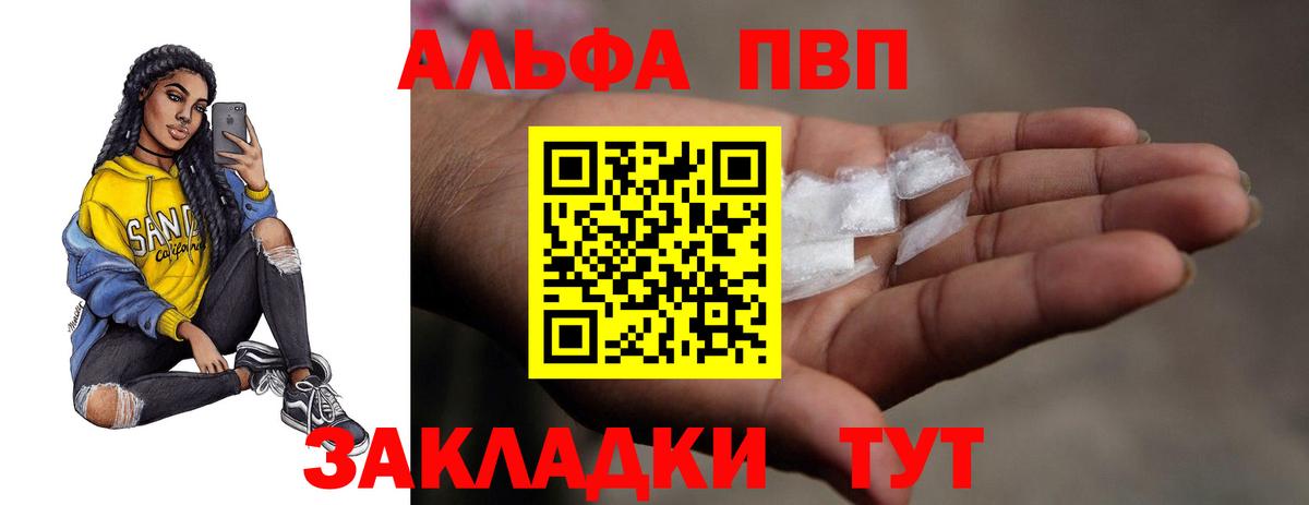 Alpha-PVP СК КРИС Юрга