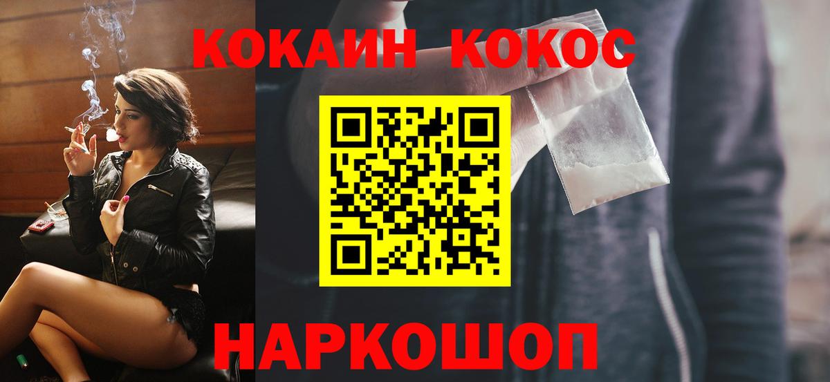 Кокаин Fish Scale Юрга