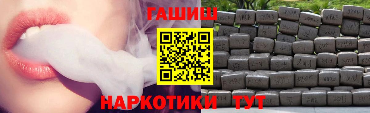 Юрга  ГАШ Cannabis  ГАШ ice o lator  Вход с VPN 