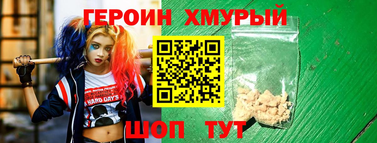 Юрга  ГЕРОИН  Вход с VPN  ГЕРОИН VHQ 