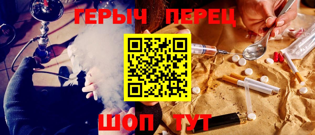 ГЕРОИН белый Юрга