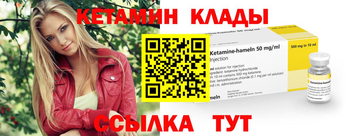 КЕТАМИН ketamine Юрга