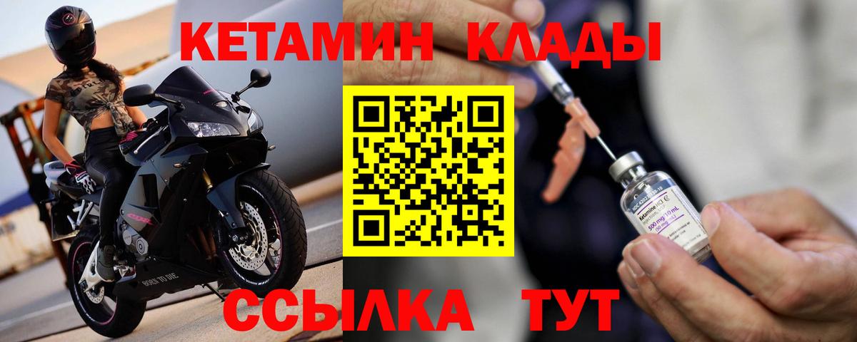 КЕТАМИН VHQ  КЕТАМИН VHQ  Вход с VPN  Юрга 