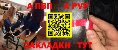 стаф Ливны