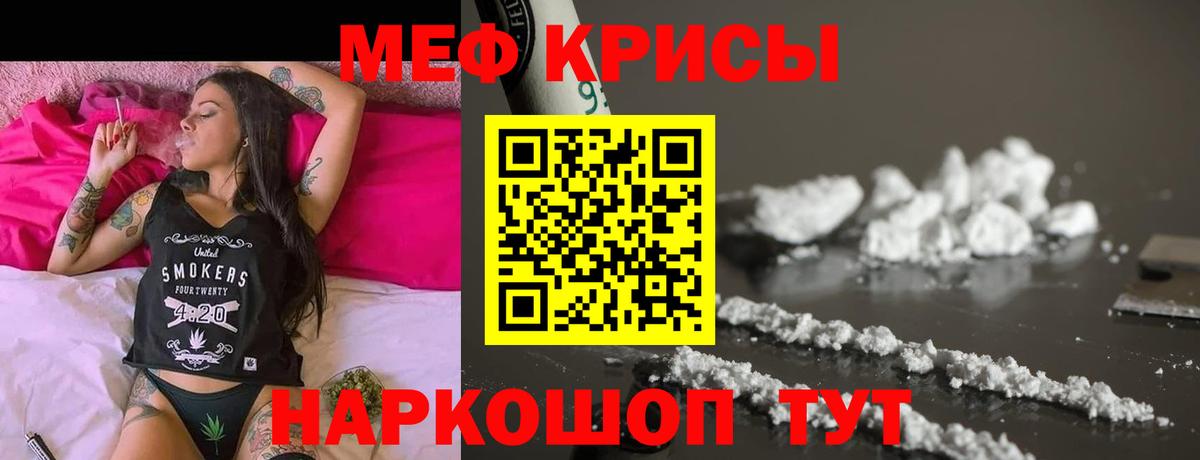 МЕФ  МЕГА как войти  Меф мука  Вход с VPN  Юрга  купить наркотик  Меф  Мефедрон мяу мяу 