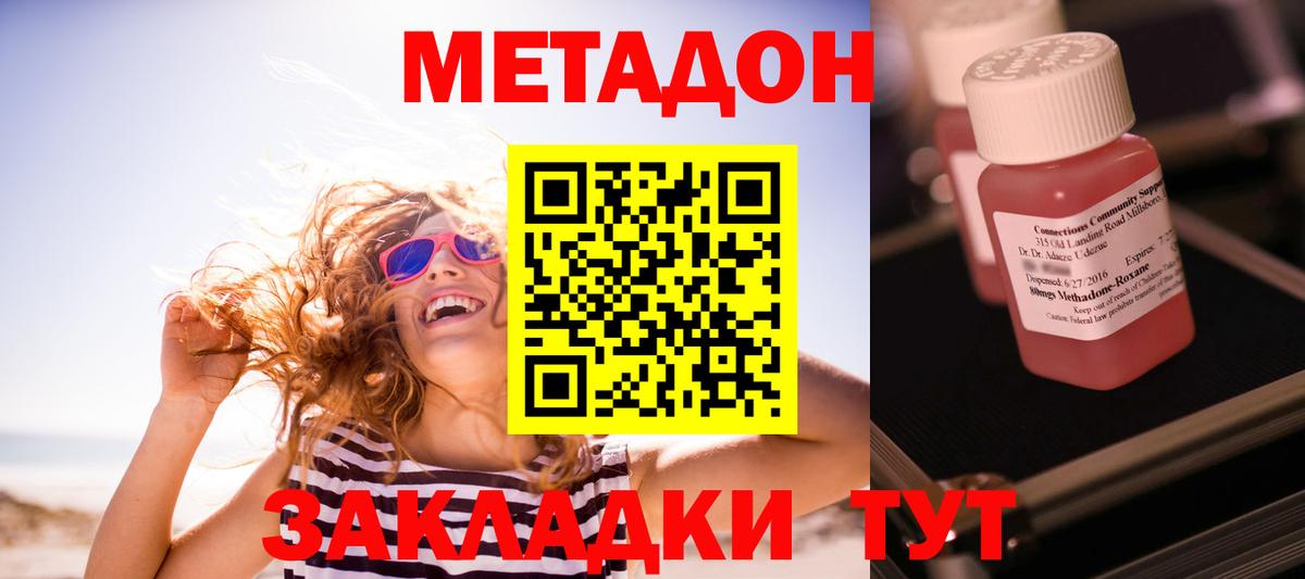 Метадон кристалл  Вход с VPN  МЕГА ТОР  Юрга 