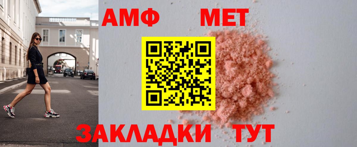 Метамфетамин винт  Вход с VPN  Юрга 