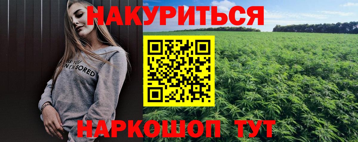 Марихуана OG Kush  Вход с VPN  Юрга  Марихуана LSD WEED  Бошки марихуана тримм 